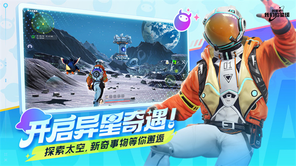 创造吧我们的星球测试服图3