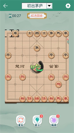 象棋老兵图1