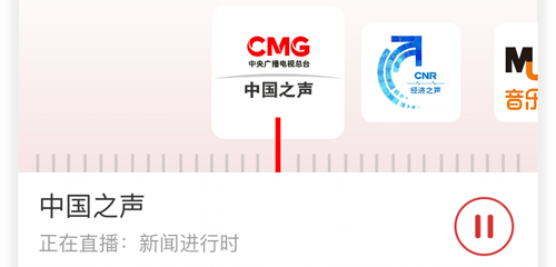 央广新闻app听一段就停了
