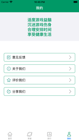 玩途游戏助手图1