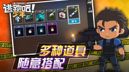 逃跑吧少年破解版无限钻石无限点券版v8.18.0苹果版图2