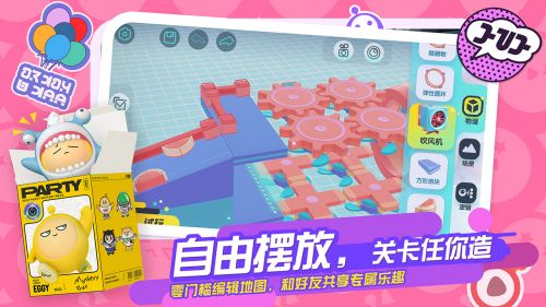 蛋仔派对无限彩虹币全皮肤版v1.0.90图0