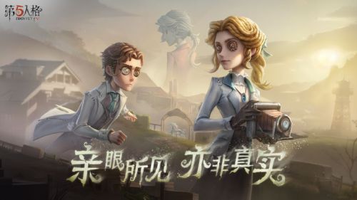 第五人格破解版全部皮肤解锁2023版图0