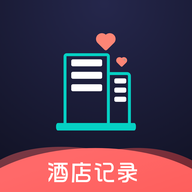 酒店记录查询下载 V1.7