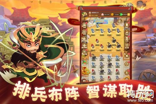 Q卡三国最新公测版