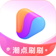 潮点刷刷下载 V1.0.0