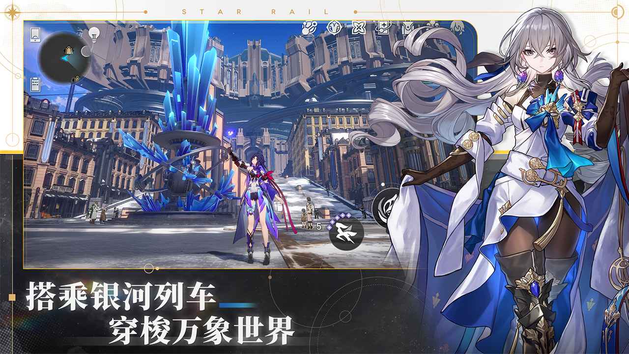 崩坏星穹铁道官服图0