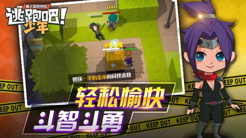 逃跑吧少年破解版无限钻石无限点券版v8.18.0苹果版图3