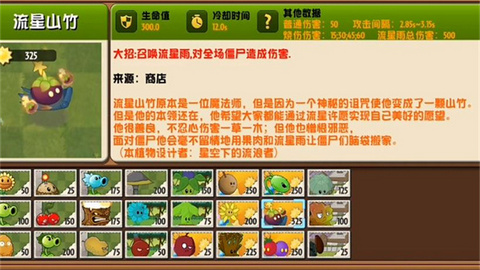 PVZ异域探险图4