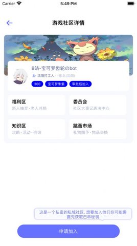 biu号玩游戏社区图1