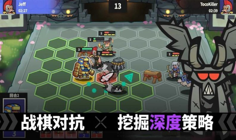  神魔奇兵图2