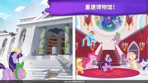 小马宝莉魔法涂色图2