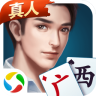 微乐广西麻将下载 v1.0.0