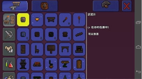 泰拉瑞亚(1.4.4汉化版)图0