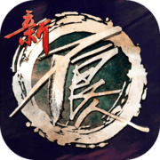 新不良人官方版下载  v1.0.220