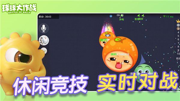 球球大作战内置菜单图4