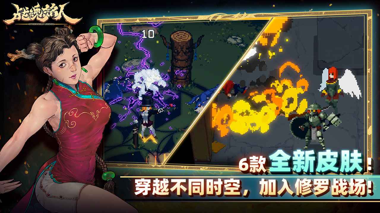 战魂铭人1.11.0版本官方最新版图1