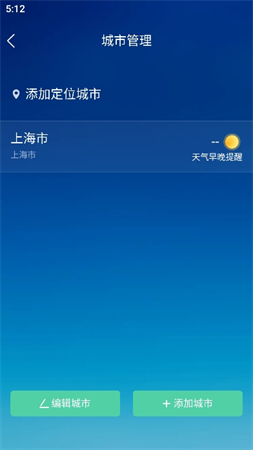 15日准点天气预报