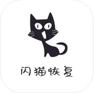 闪猫恢复大师 V1.0.1