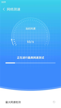 中国好wifi