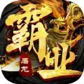 侠剑狂歌霸业屠龙官方最新版 v1.0