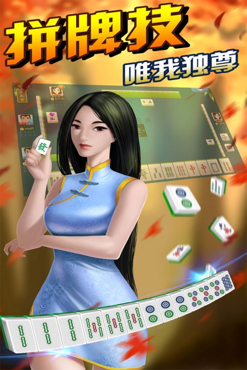 大眼金华麻将图1