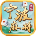 快来宁波麻将下载 v1.0