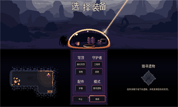 穹顶守护者手游最新版1.0.0图2