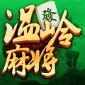 快玩温岭麻将下载 v1.0