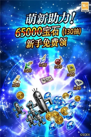 FFBE勇气启示录 国际服图4