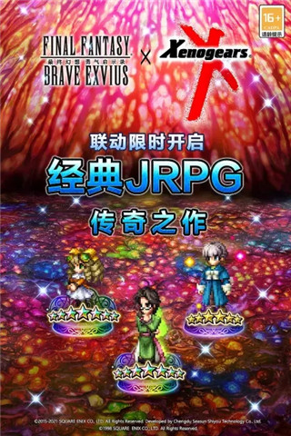 FFBE勇气启示录 国际服图2