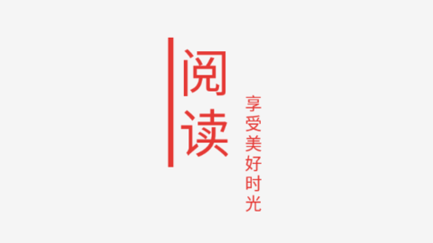 刺桐阅读