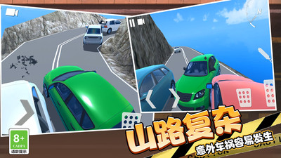 越野飞车3D图1