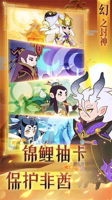 幻之封神九游版图1