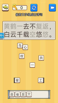 文字爆梗王图2