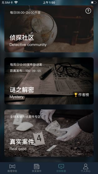 犯罪大师无人区答案完整版图2