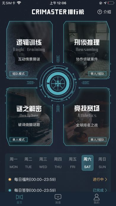 犯罪大师犯罪心结分析篇最新完整版图3