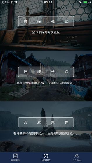 犯罪大师山河依旧答案完整最新版图1