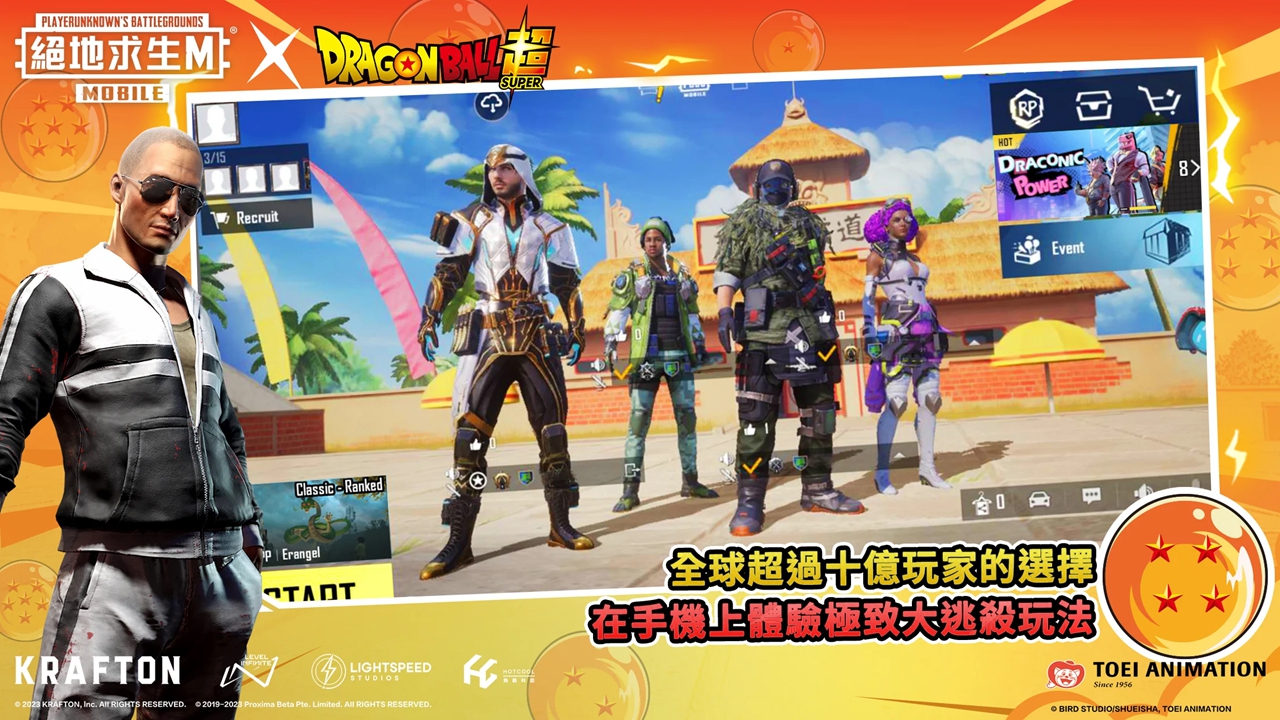 pubg地铁逃生吃鸡国际服2.7版本下载安装图4