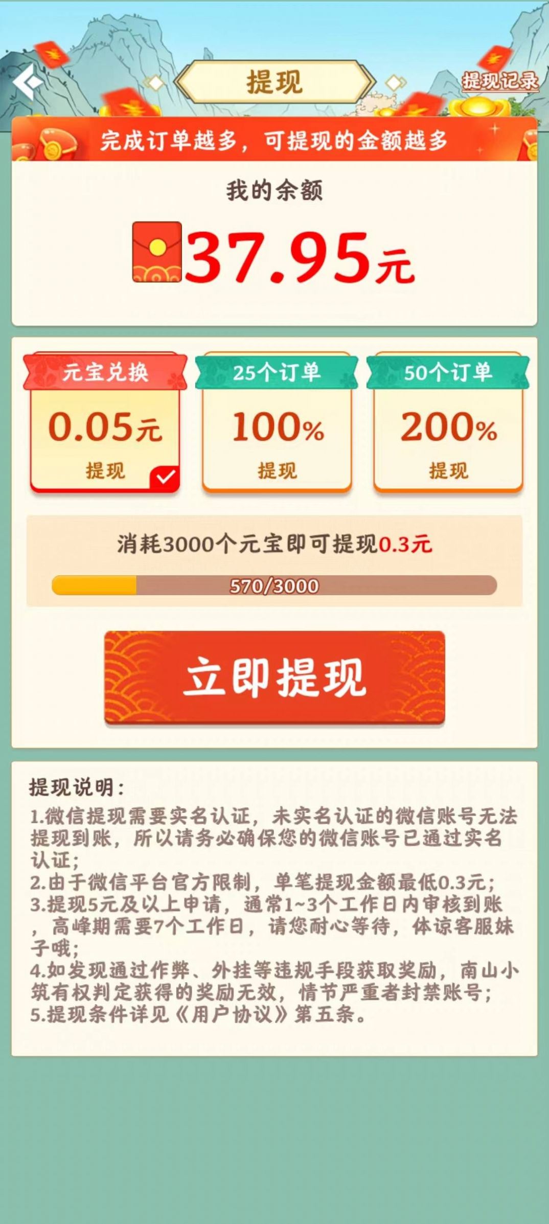 南山小筑游戏官方版图1