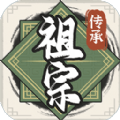 祖宗模拟器传承折相思内置MOD菜单版 v1.0.0