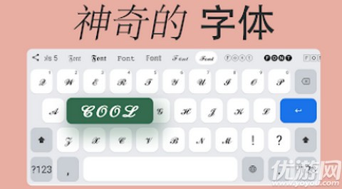 爱字体