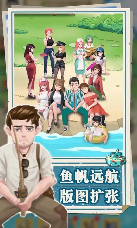 我靠钓鱼买座岛图2