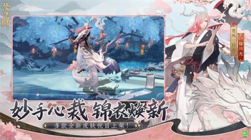 阴阳师手机版图3