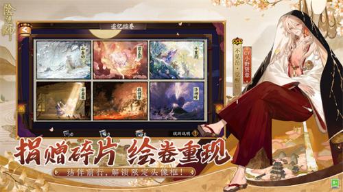 网易阴阳师图5