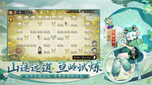 网易阴阳师图4