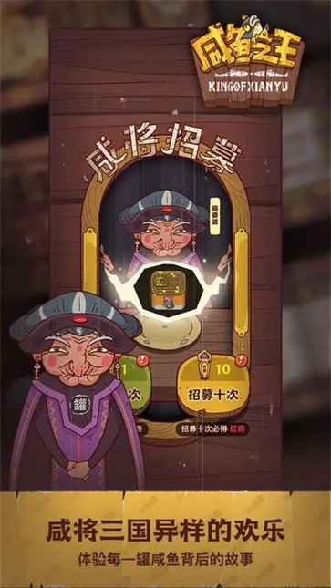 咸鱼之王破解版无限金币无限金砖图2