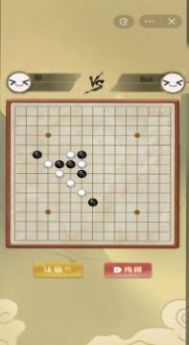 传统经典五子棋官方最新版图0