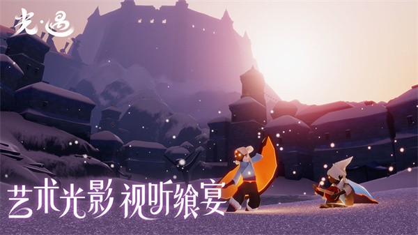 光遇vulkan版本0.9.4图3