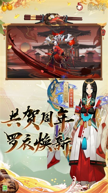 阴阳师对弈模拟器图3